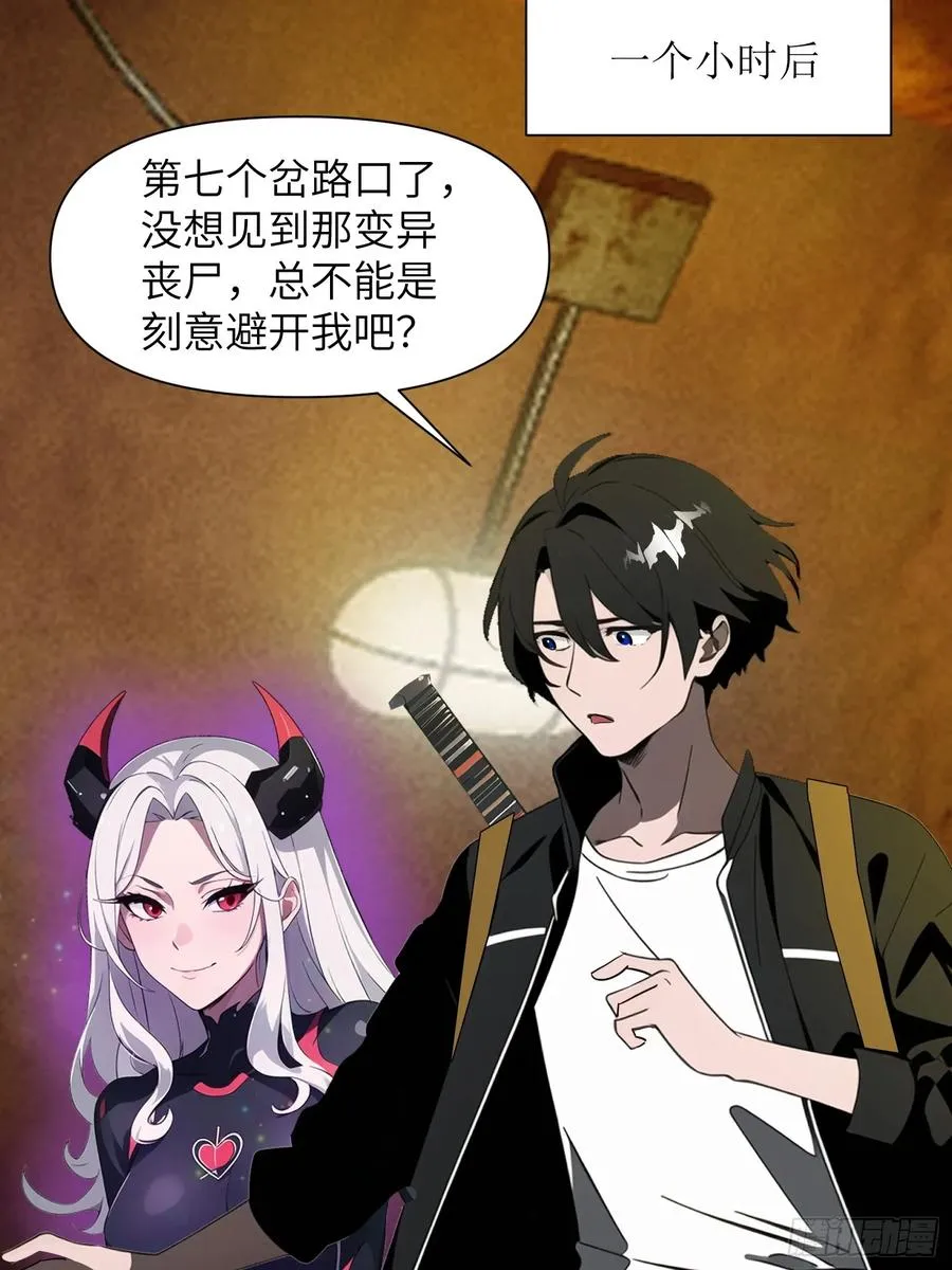 14 红眼鼠王？ 第33页