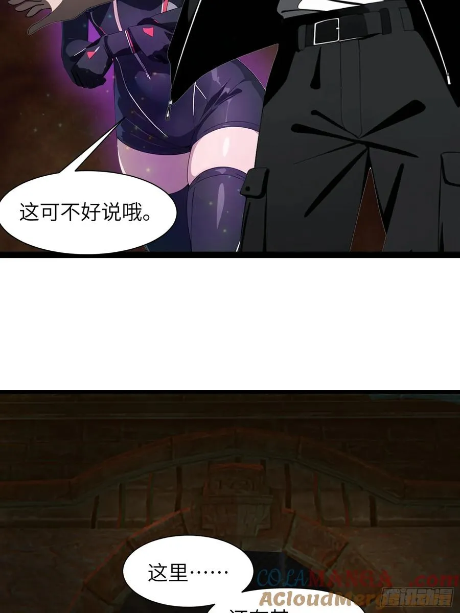 14 红眼鼠王？ 第34页