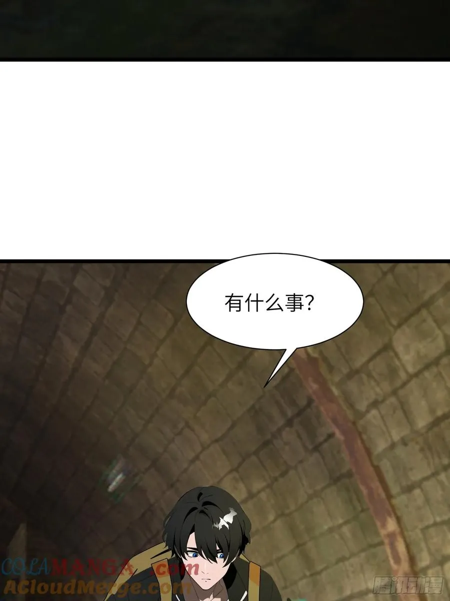 14 红眼鼠王？ 第40页