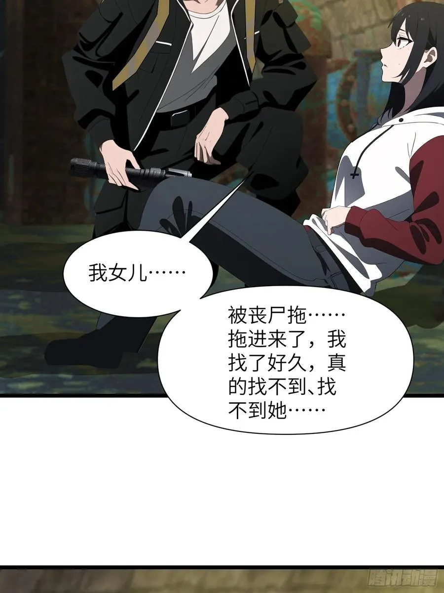14 红眼鼠王？ 第41页