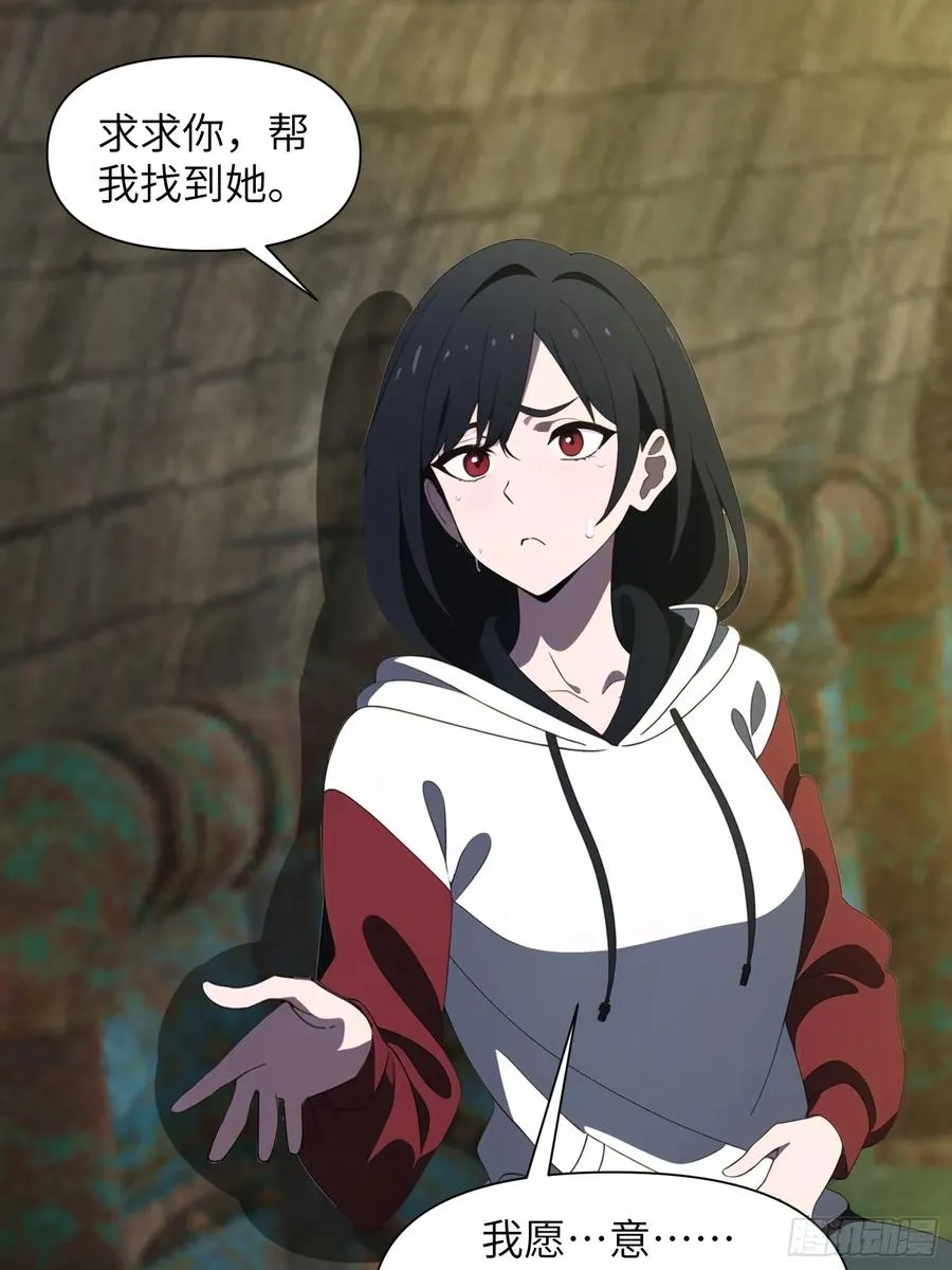14 红眼鼠王？ 第42页