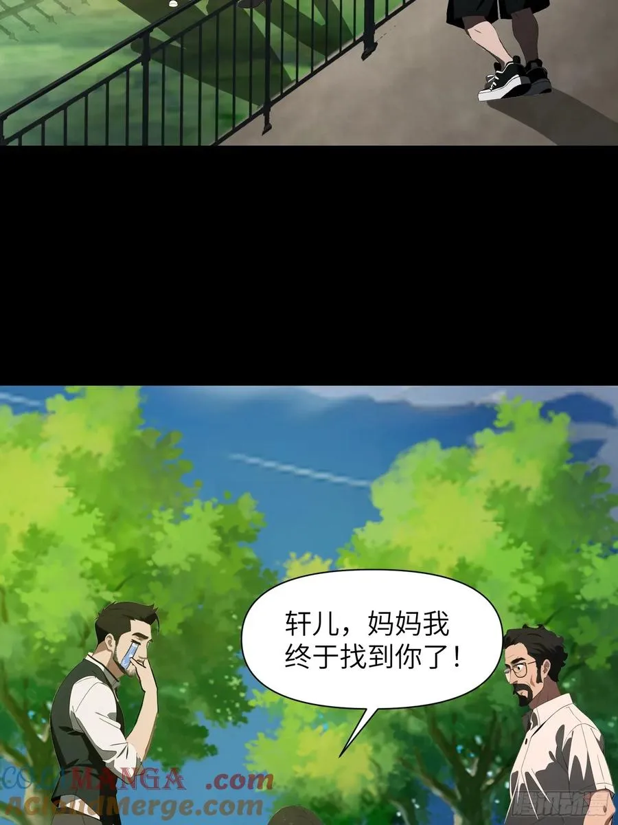 14 红眼鼠王？ 第46页