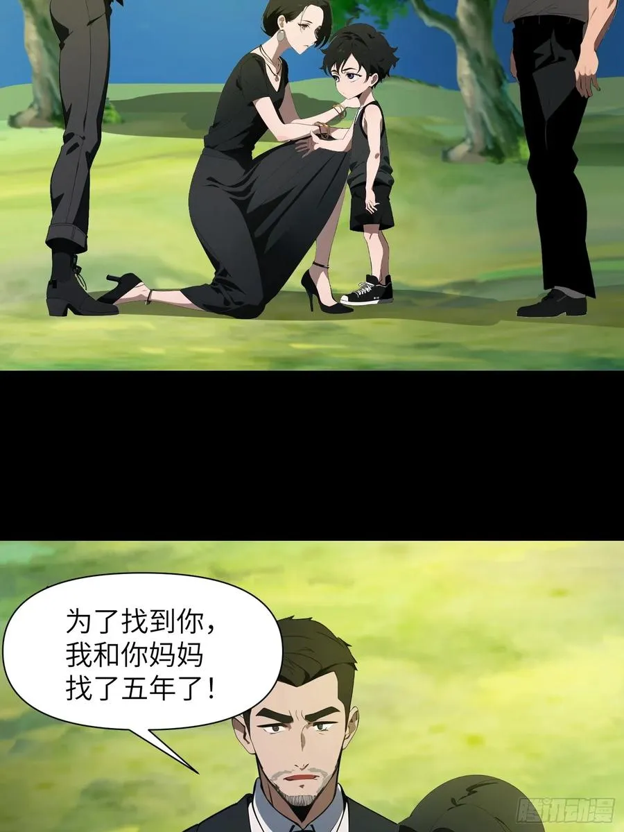 14 红眼鼠王？ 第47页