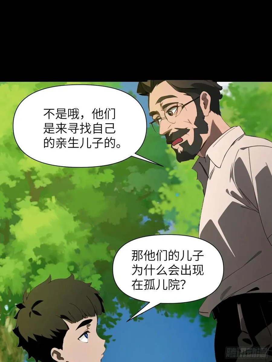 14 红眼鼠王？ 第50页