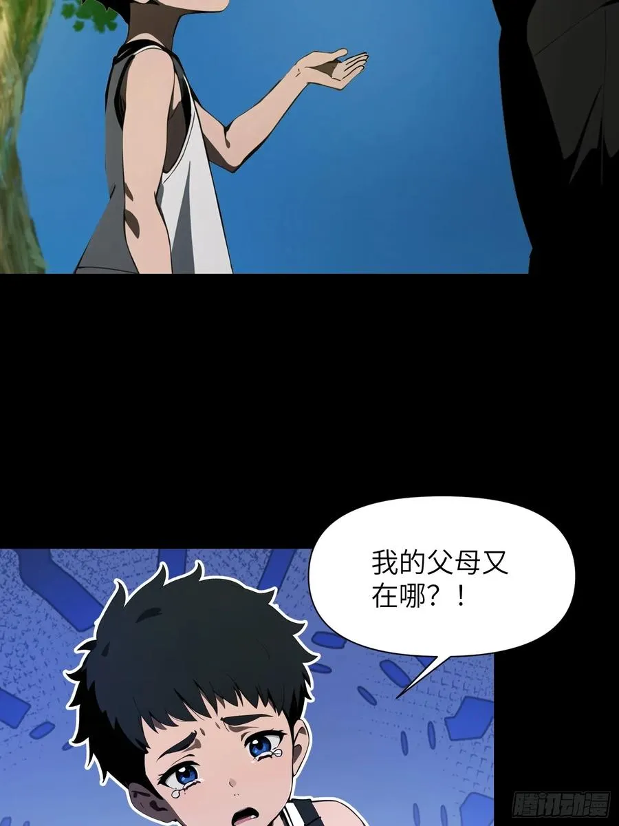 14 红眼鼠王？ 第51页