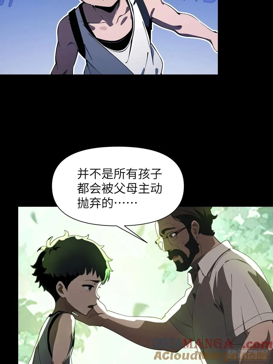 14 红眼鼠王？ 第52页