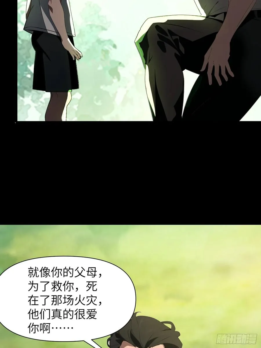 14 红眼鼠王？ 第53页
