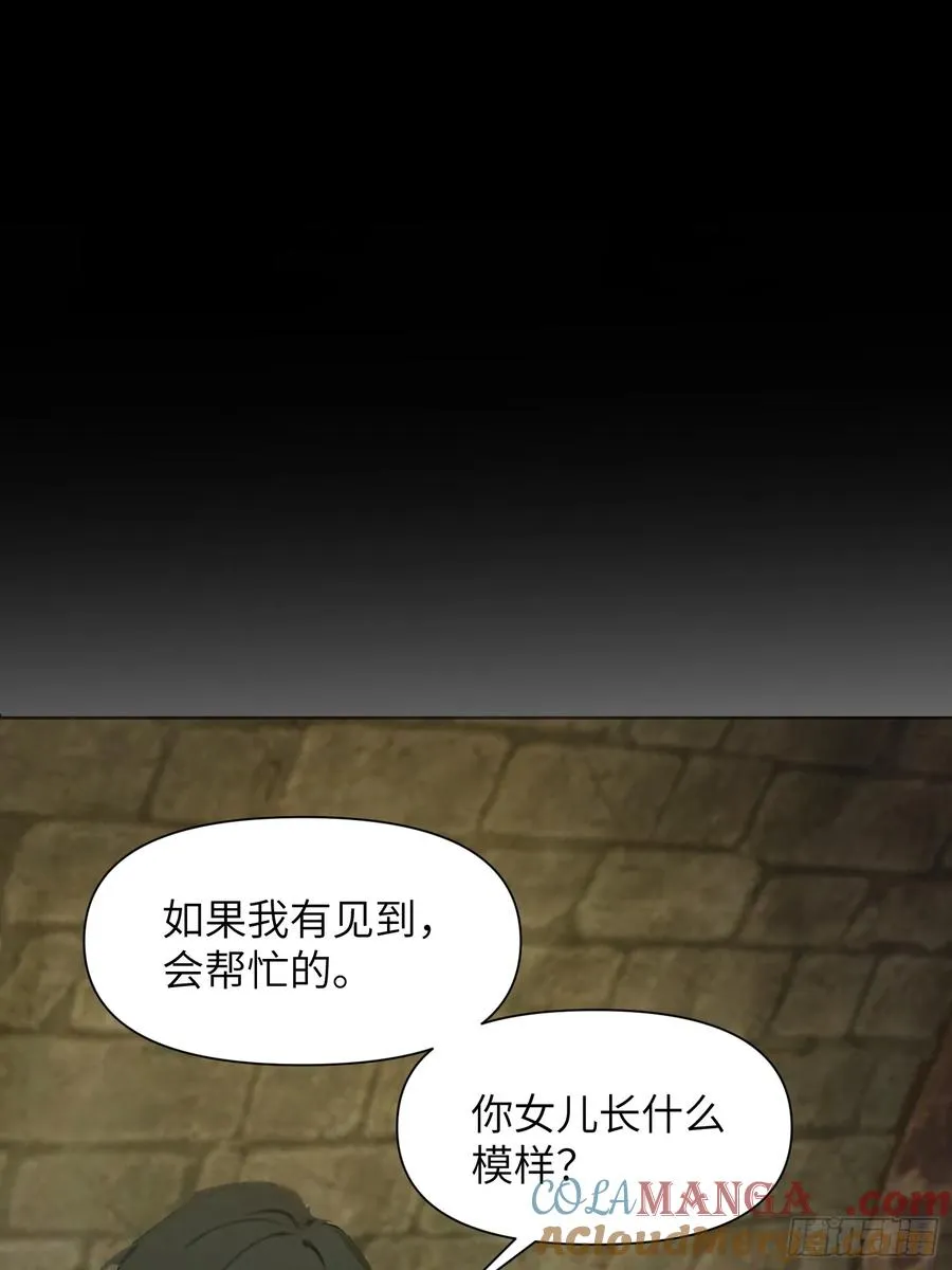 14 红眼鼠王？ 第55页
