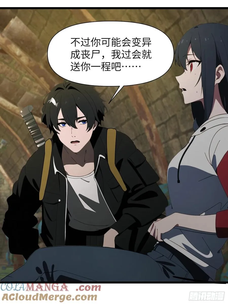 14 红眼鼠王？ 第58页