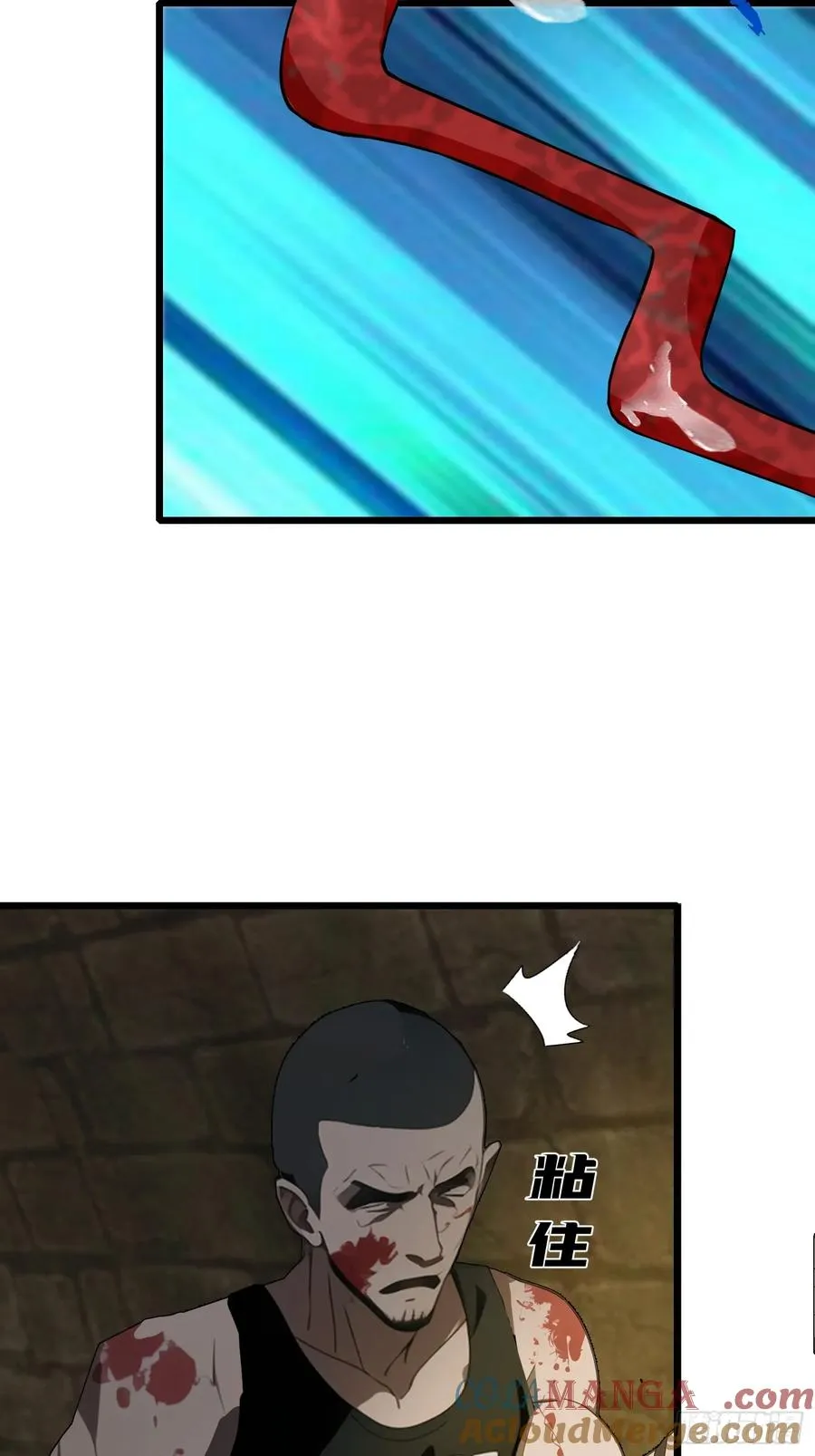 14 红眼鼠王？ 第64页