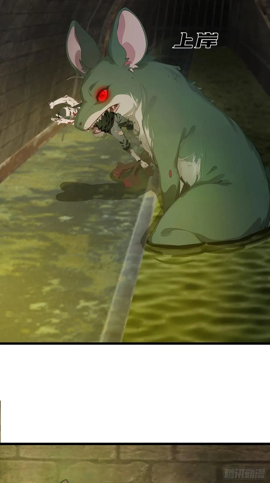 14 红眼鼠王？ 第68页