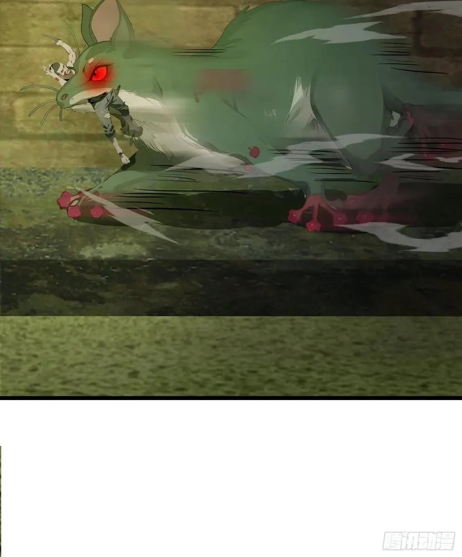 14 红眼鼠王？ 第69页