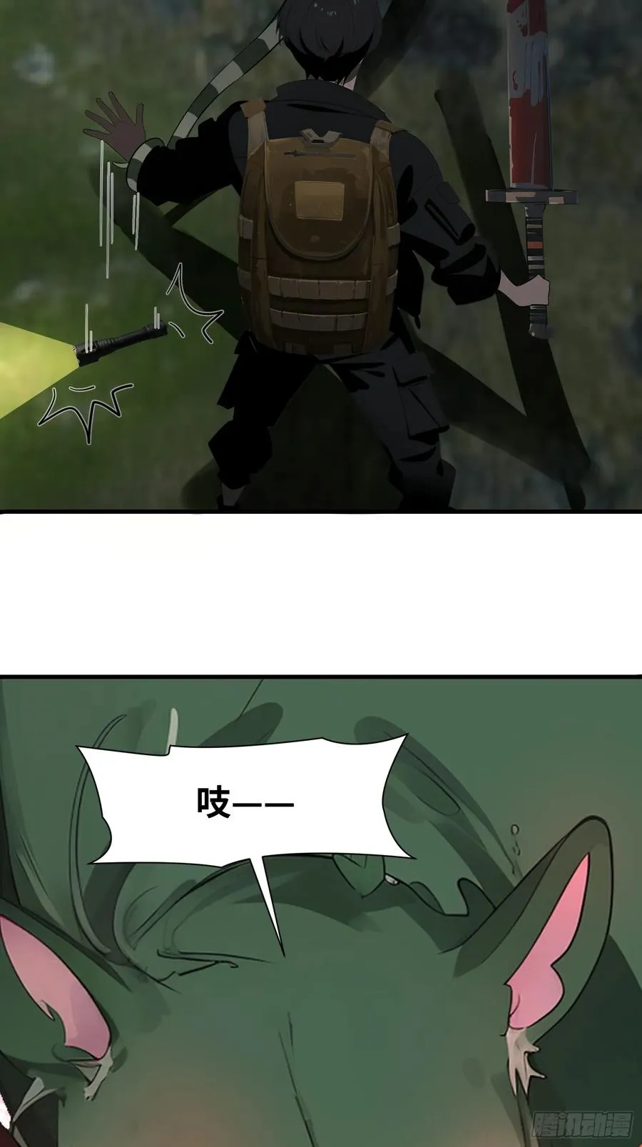 15 变异战斗 第30页