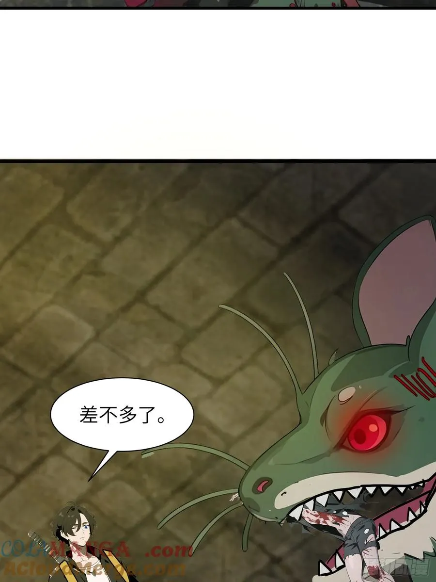 15 变异战斗 第55页