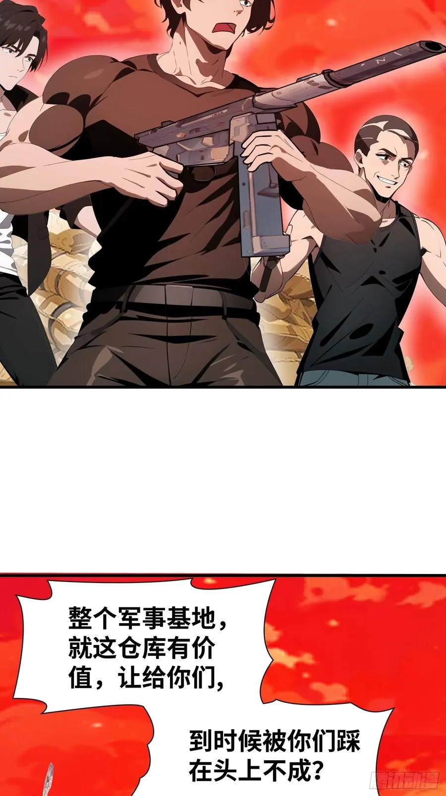 16 枪械大本营 第45页