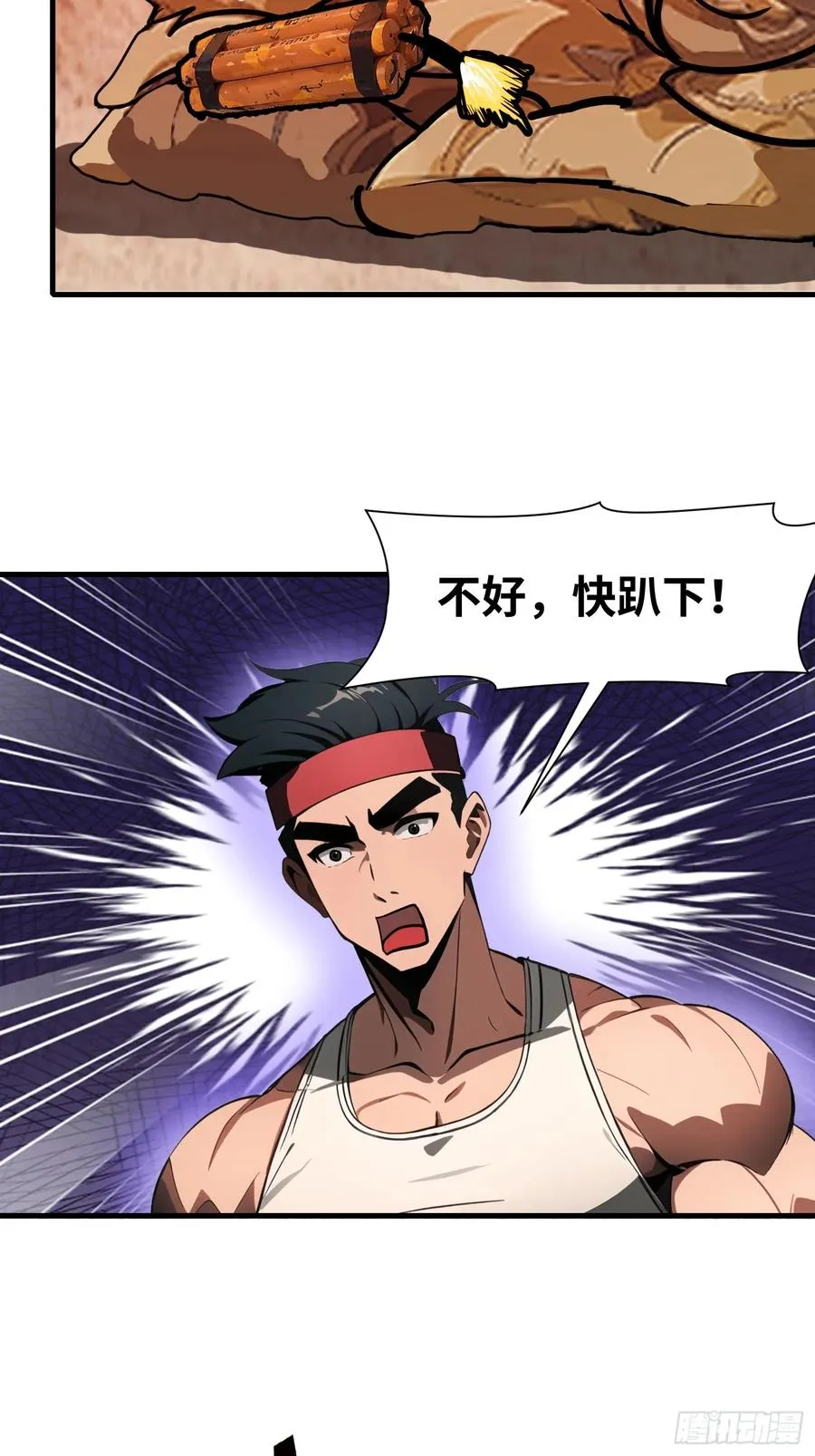 17 能量药剂 第9页