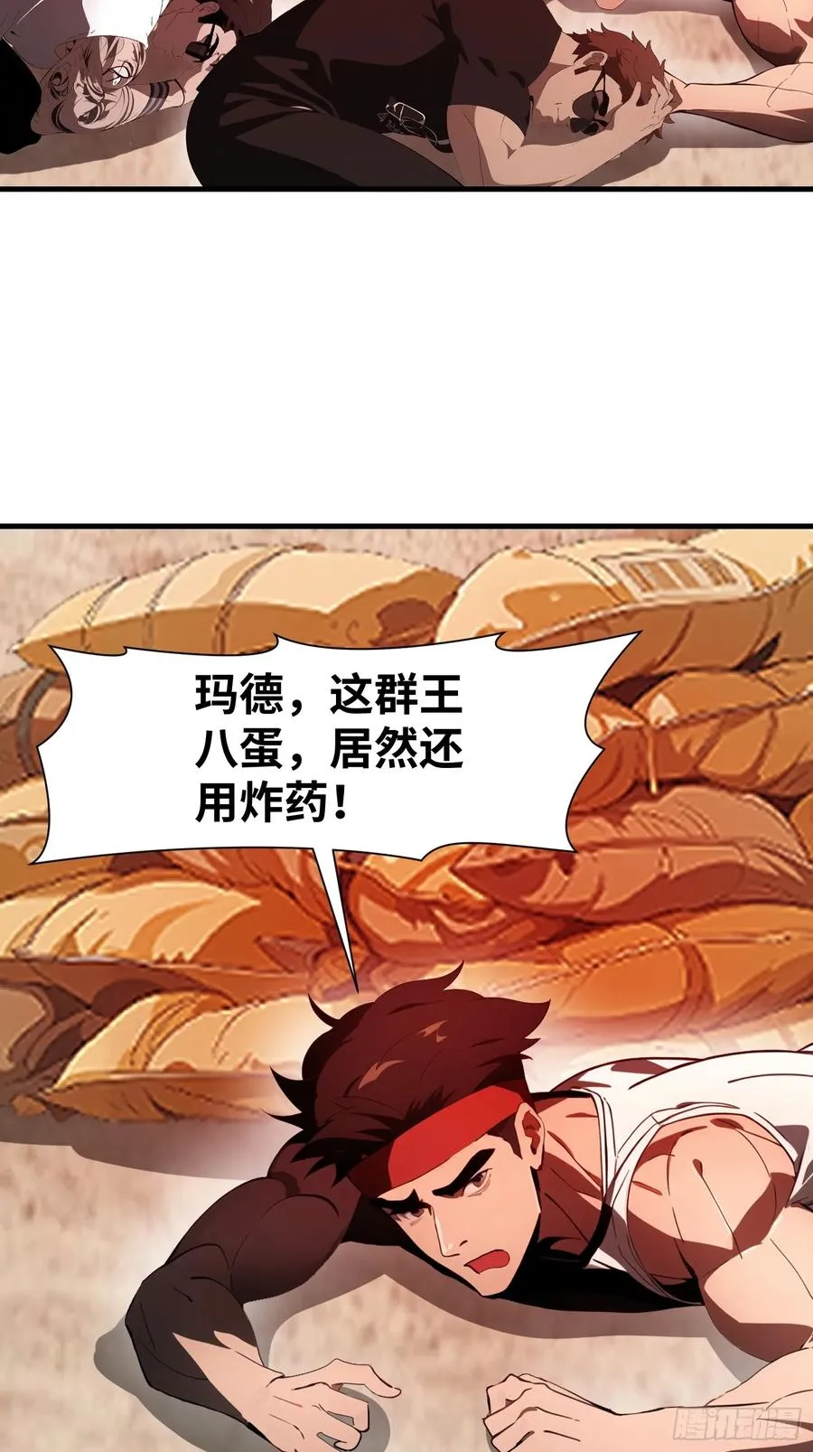 17 能量药剂 第11页