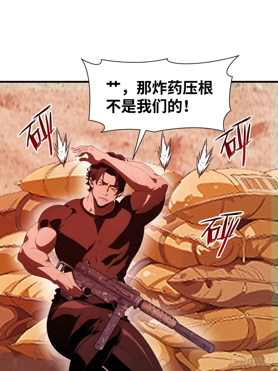 17 能量药剂 第14页