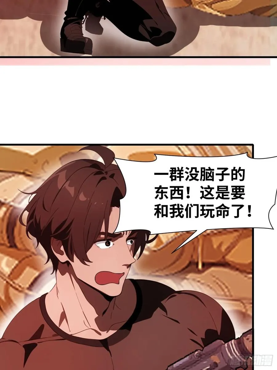 17 能量药剂 第15页