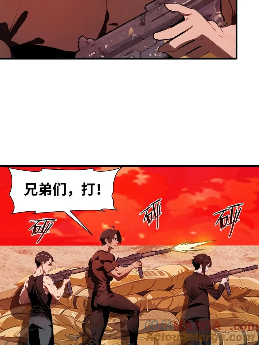 17 能量药剂 第16页