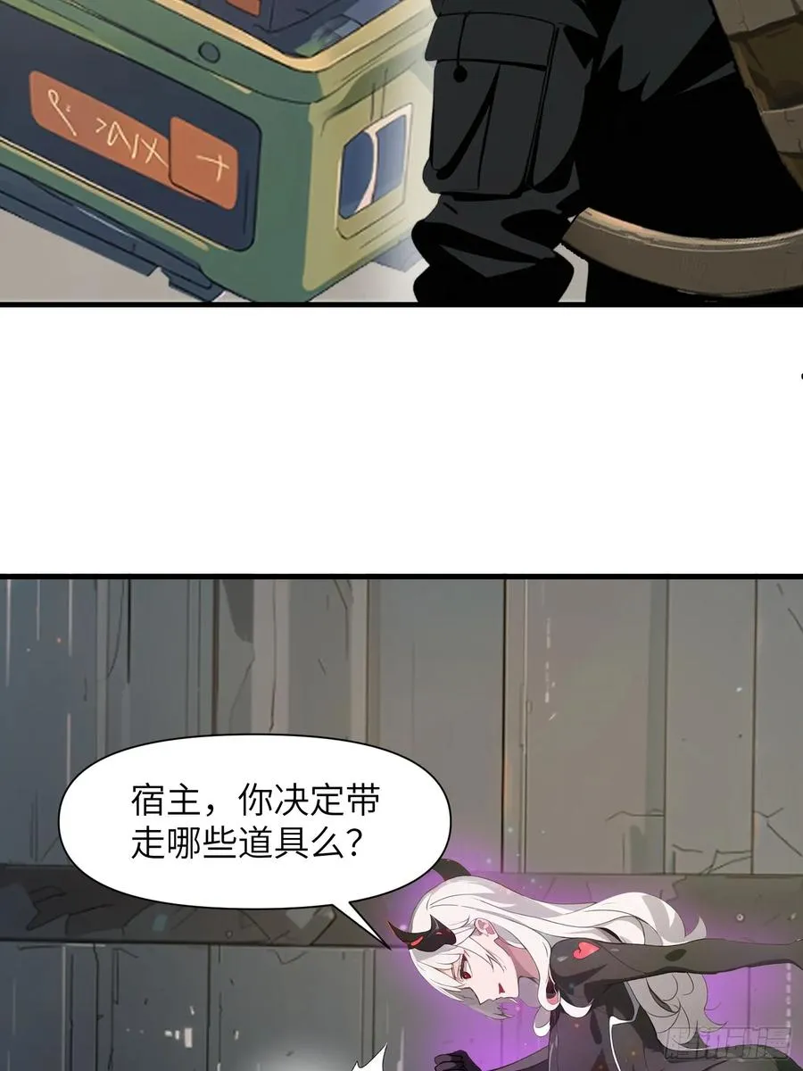 17 能量药剂 第24页
