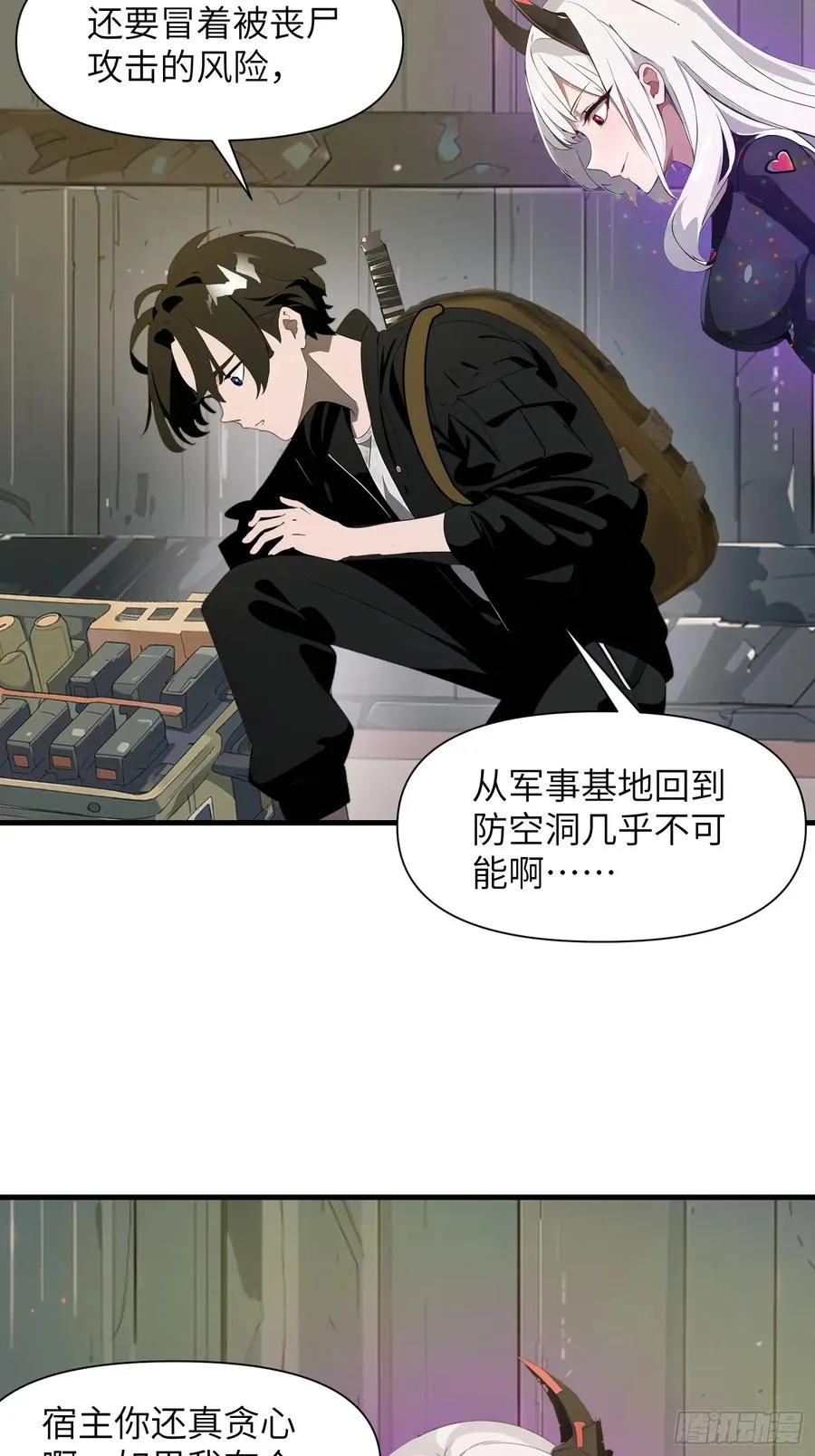 17 能量药剂 第29页