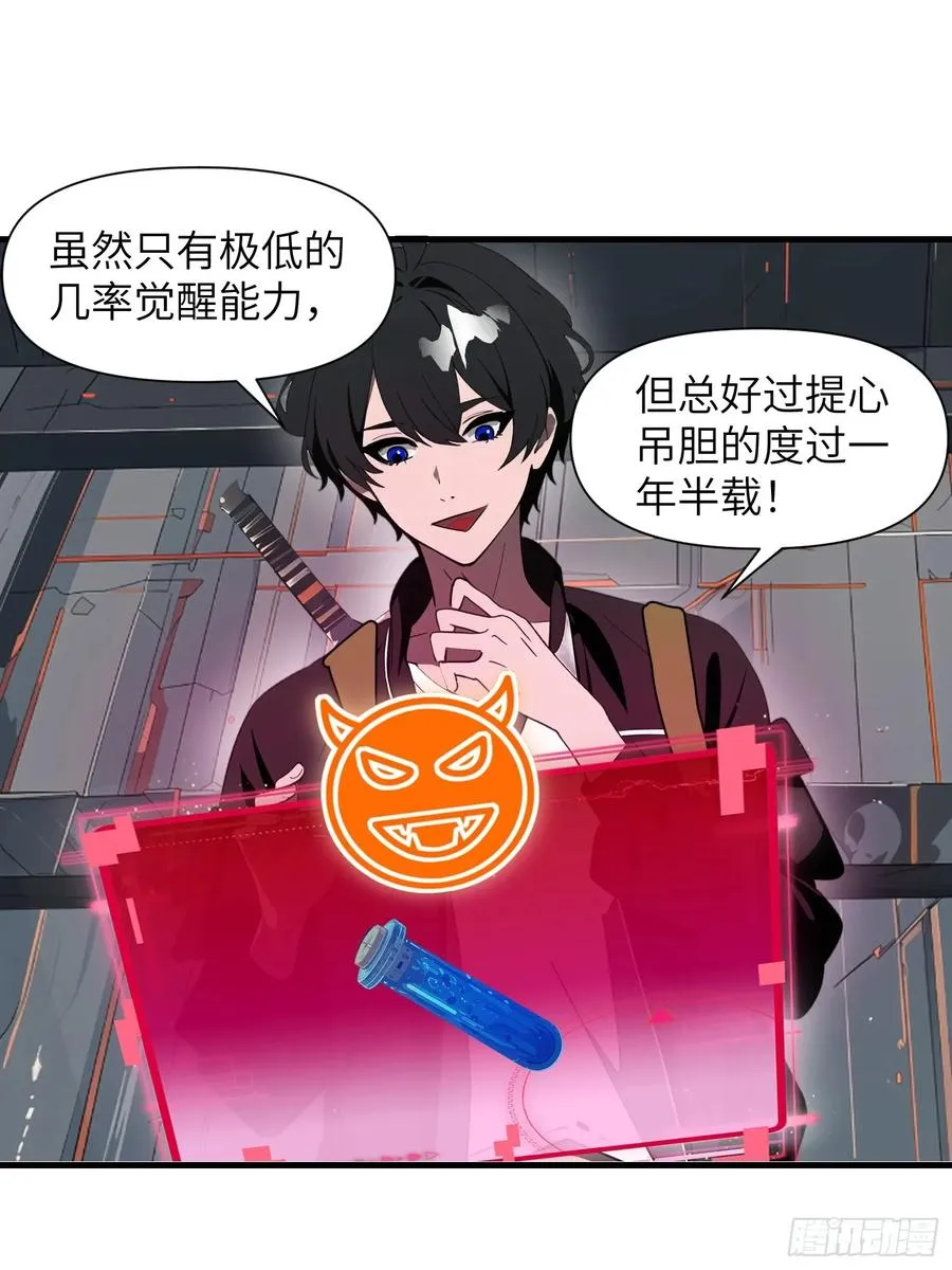 17 能量药剂 第39页