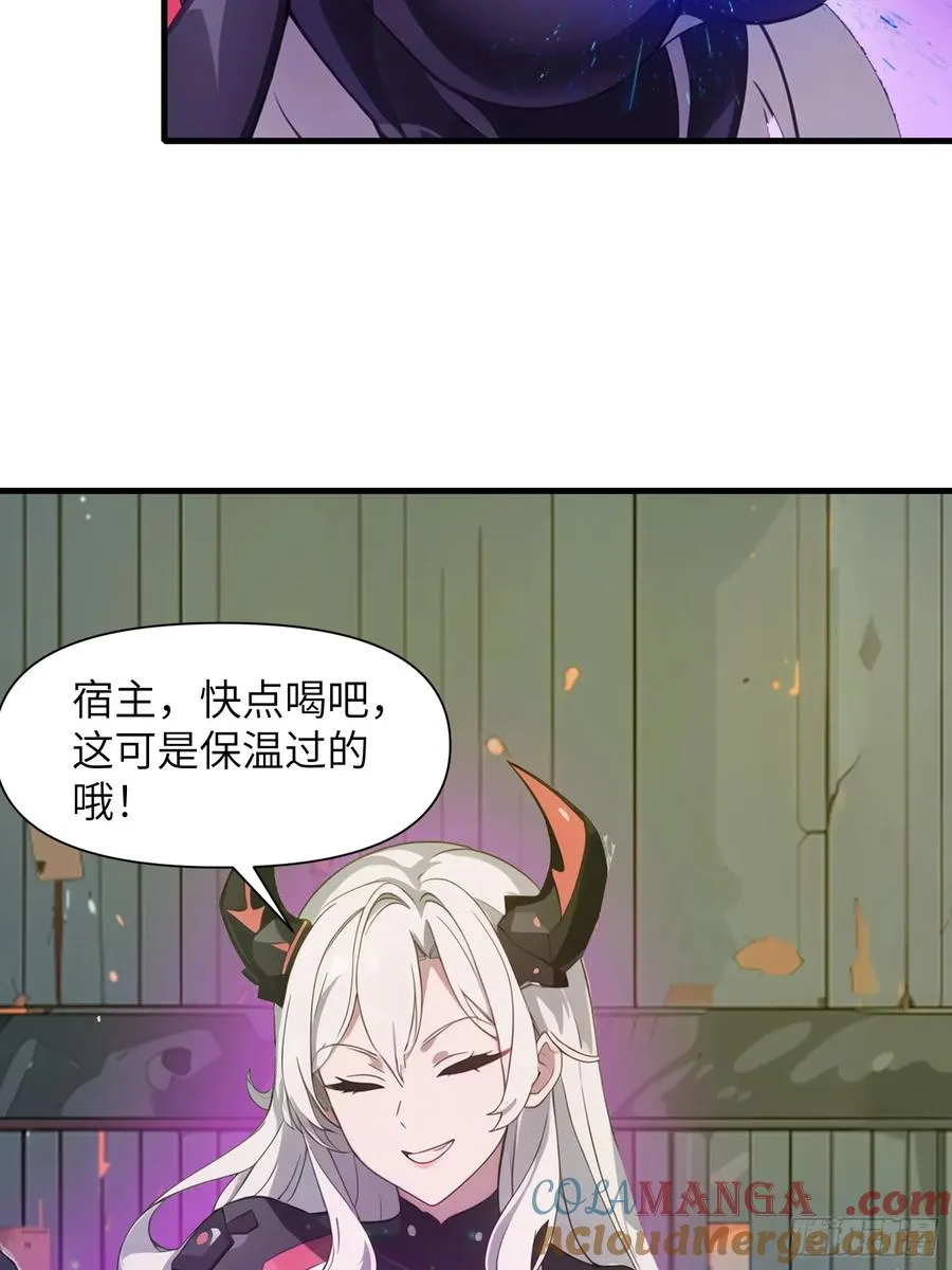 17 能量药剂 第43页