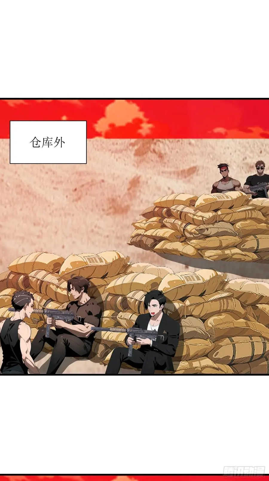 17 能量药剂 第54页