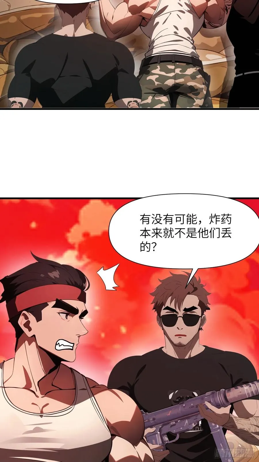 17 能量药剂 第59页