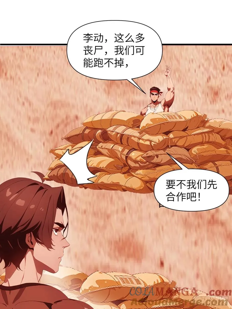 18 远在天边，近在眼前 第4页