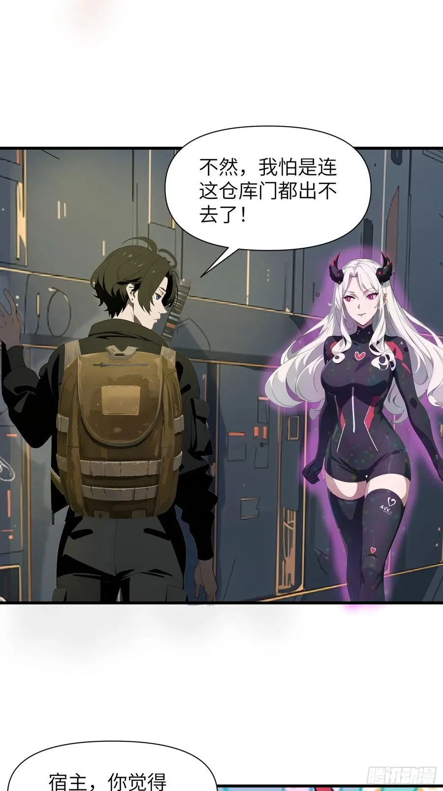 18 远在天边，近在眼前 第18页
