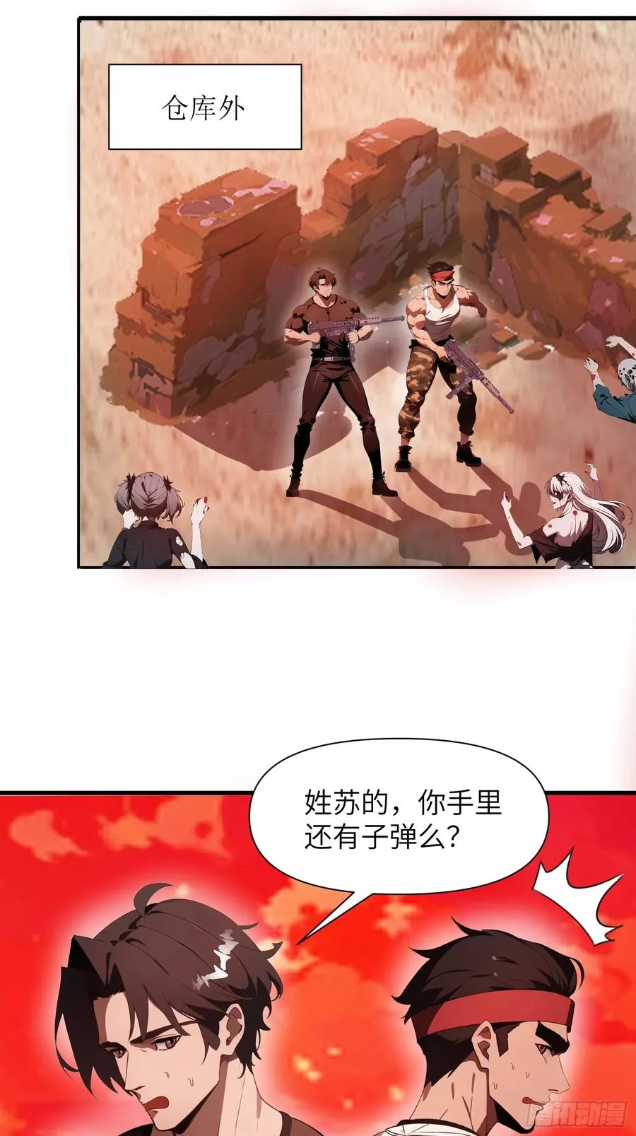 18 远在天边，近在眼前 第21页