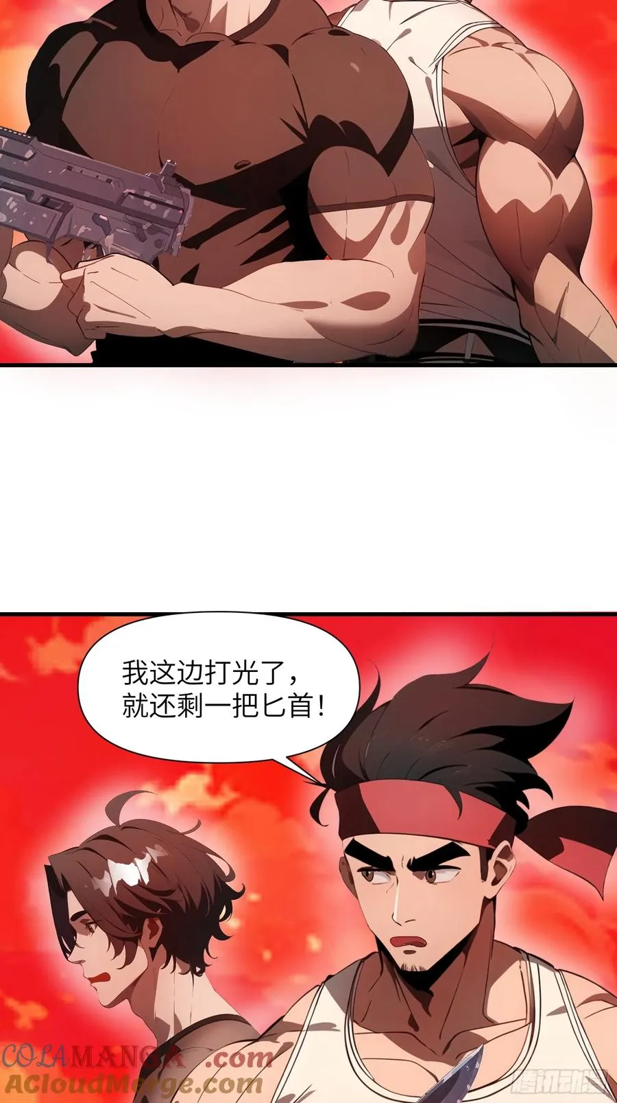 18 远在天边，近在眼前 第22页