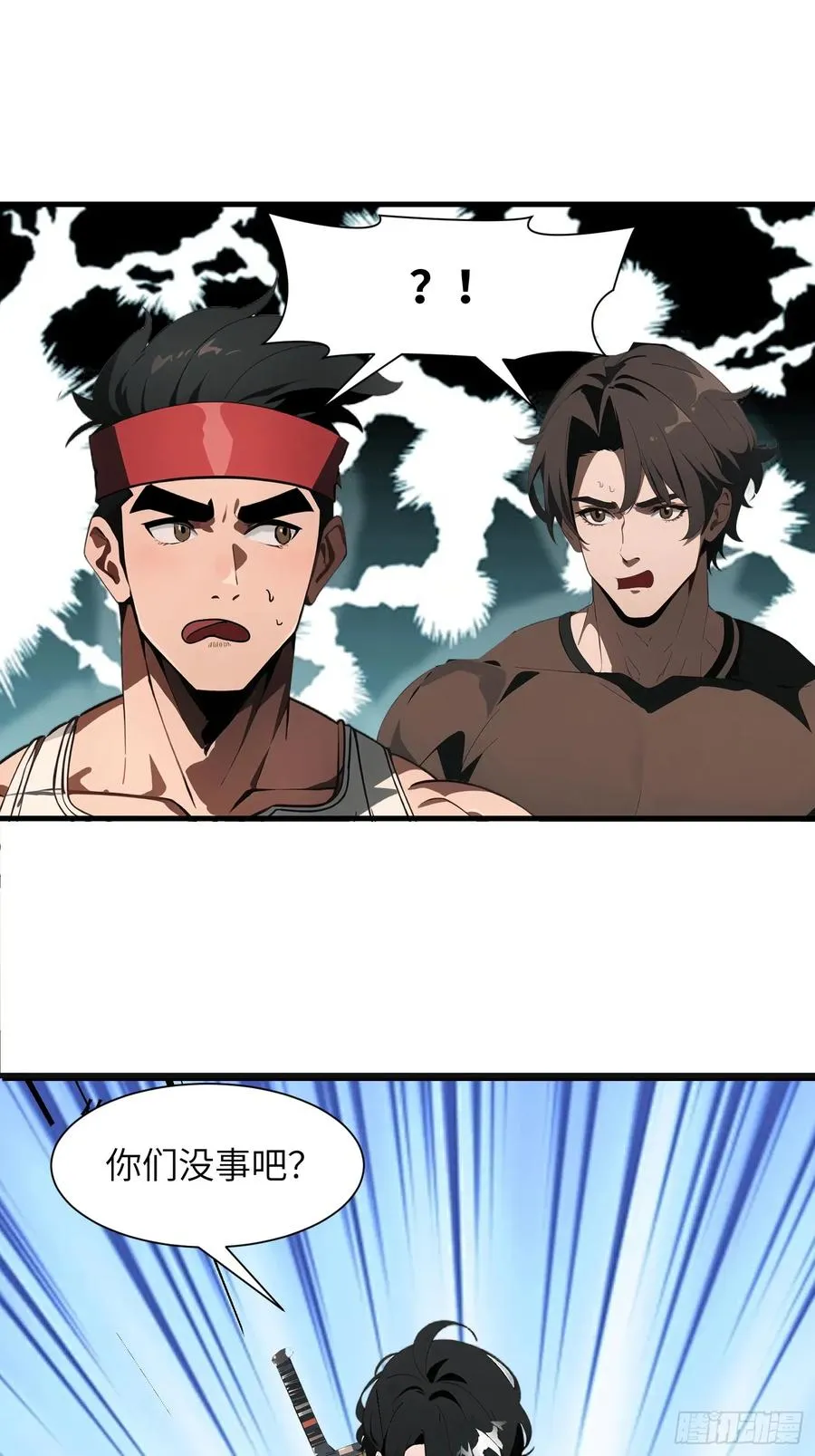 18 远在天边，近在眼前 第26页