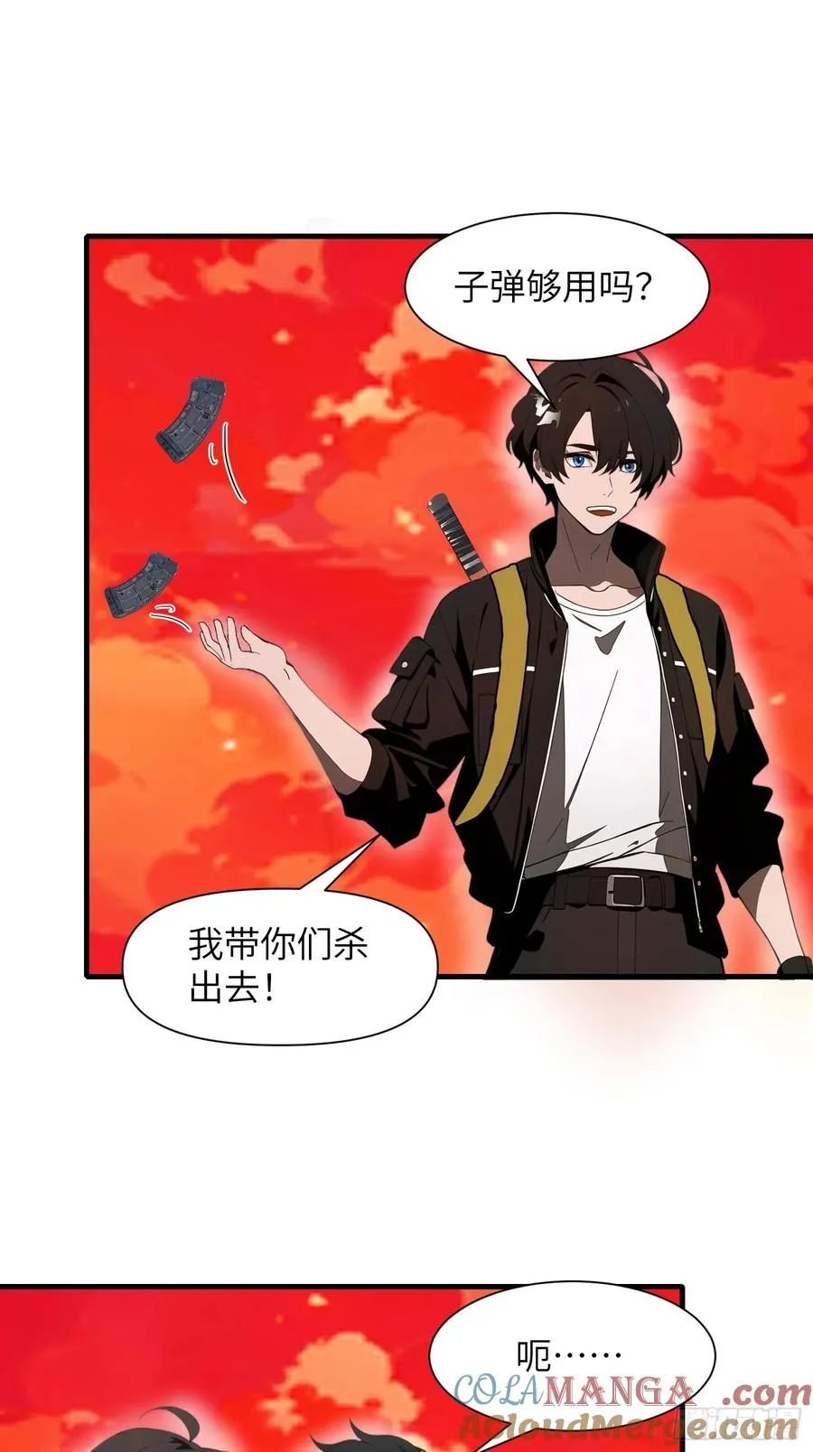 18 远在天边，近在眼前 第28页