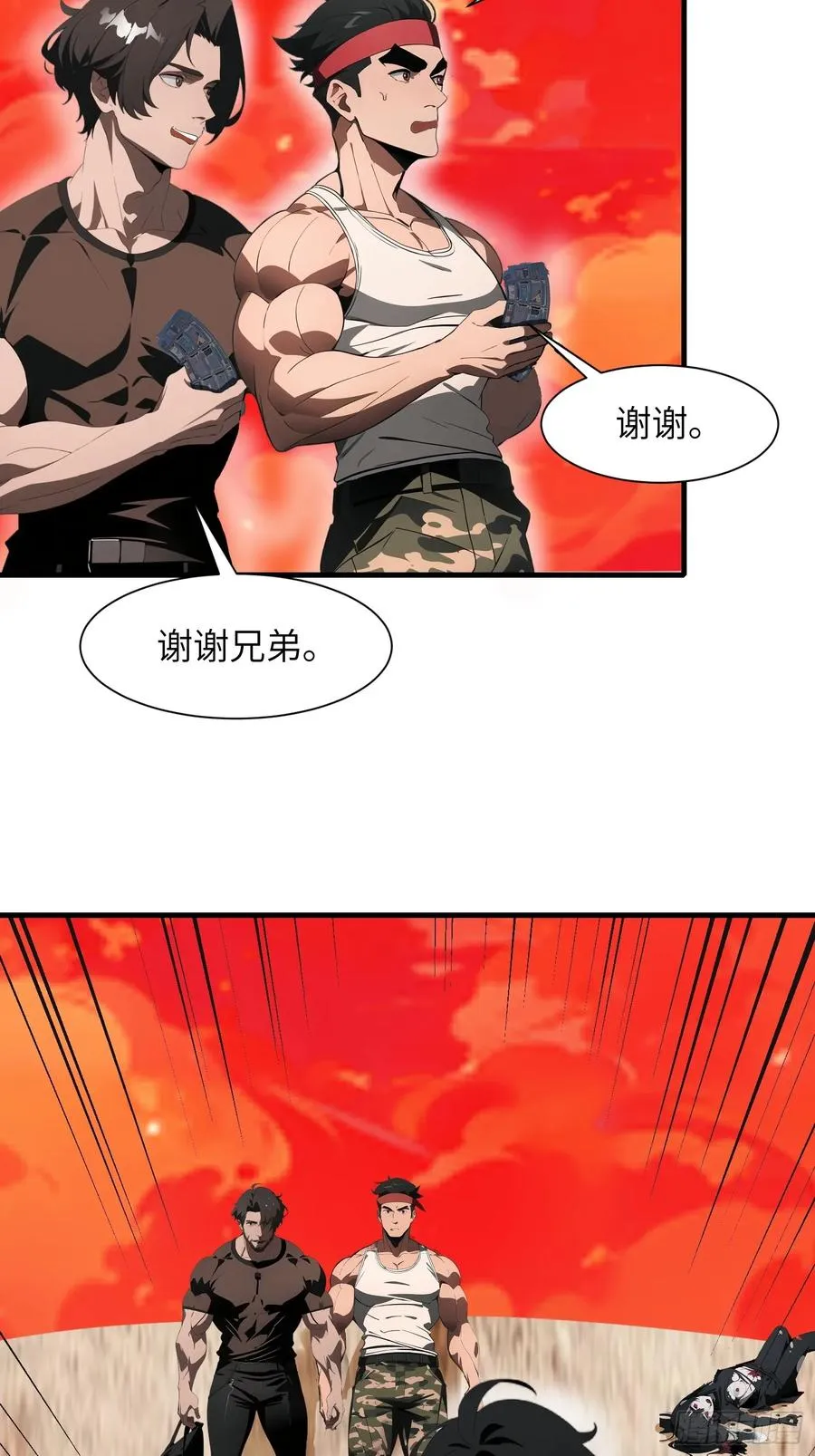 18 远在天边，近在眼前 第29页