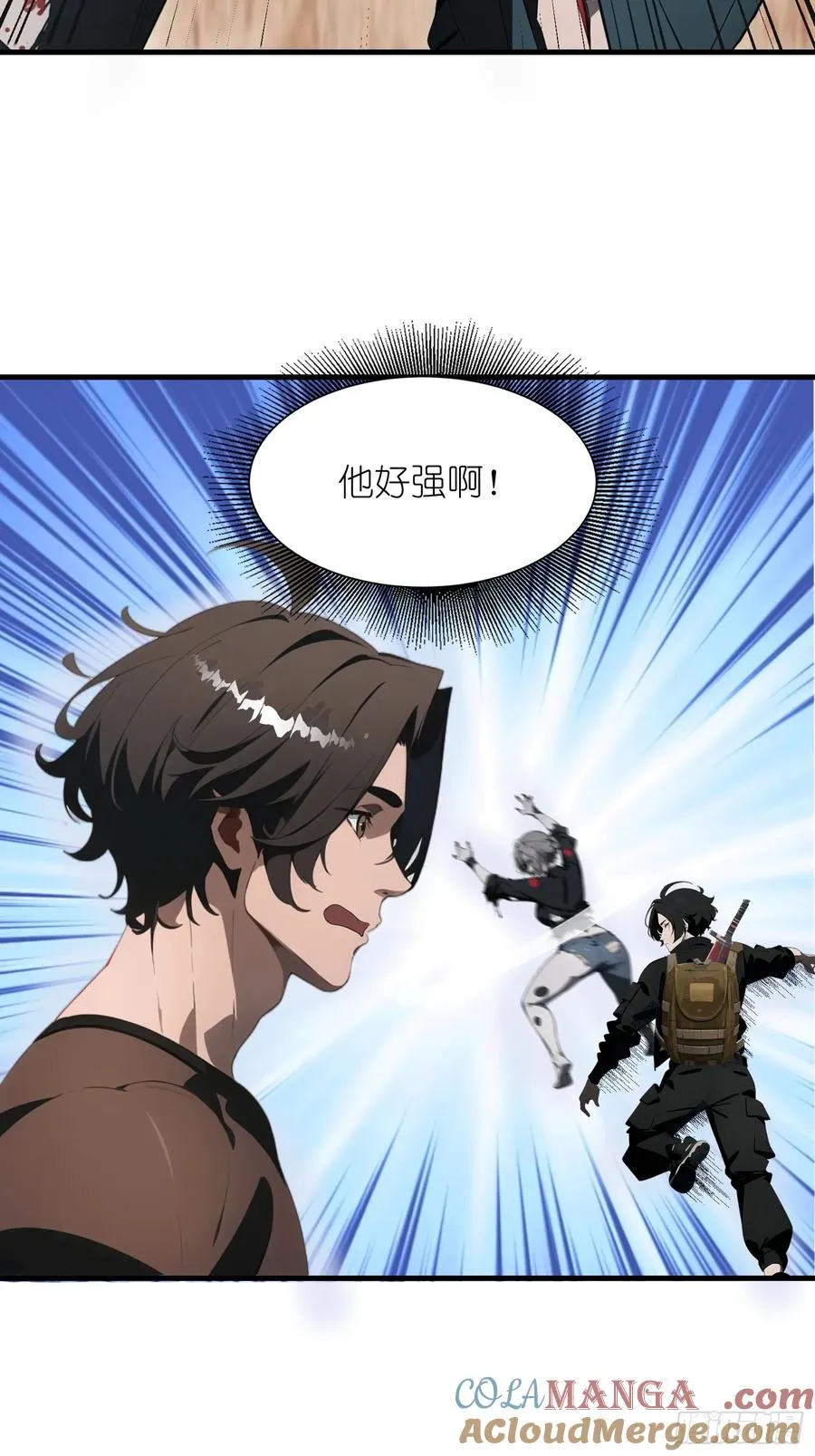 18 远在天边，近在眼前 第31页