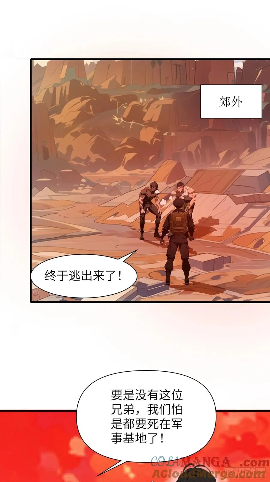 18 远在天边，近在眼前 第34页