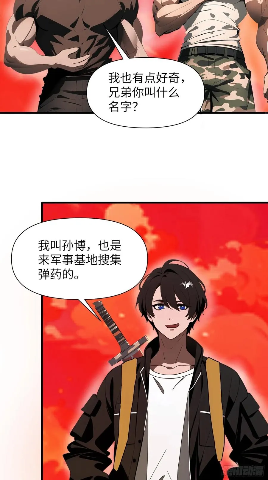 18 远在天边，近在眼前 第36页