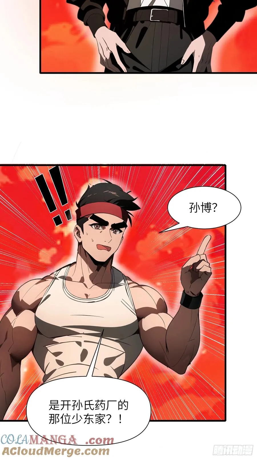 18 远在天边，近在眼前 第37页