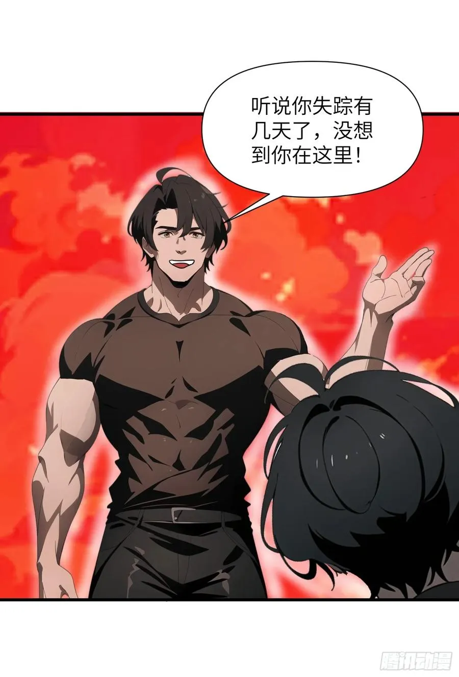 18 远在天边，近在眼前 第38页