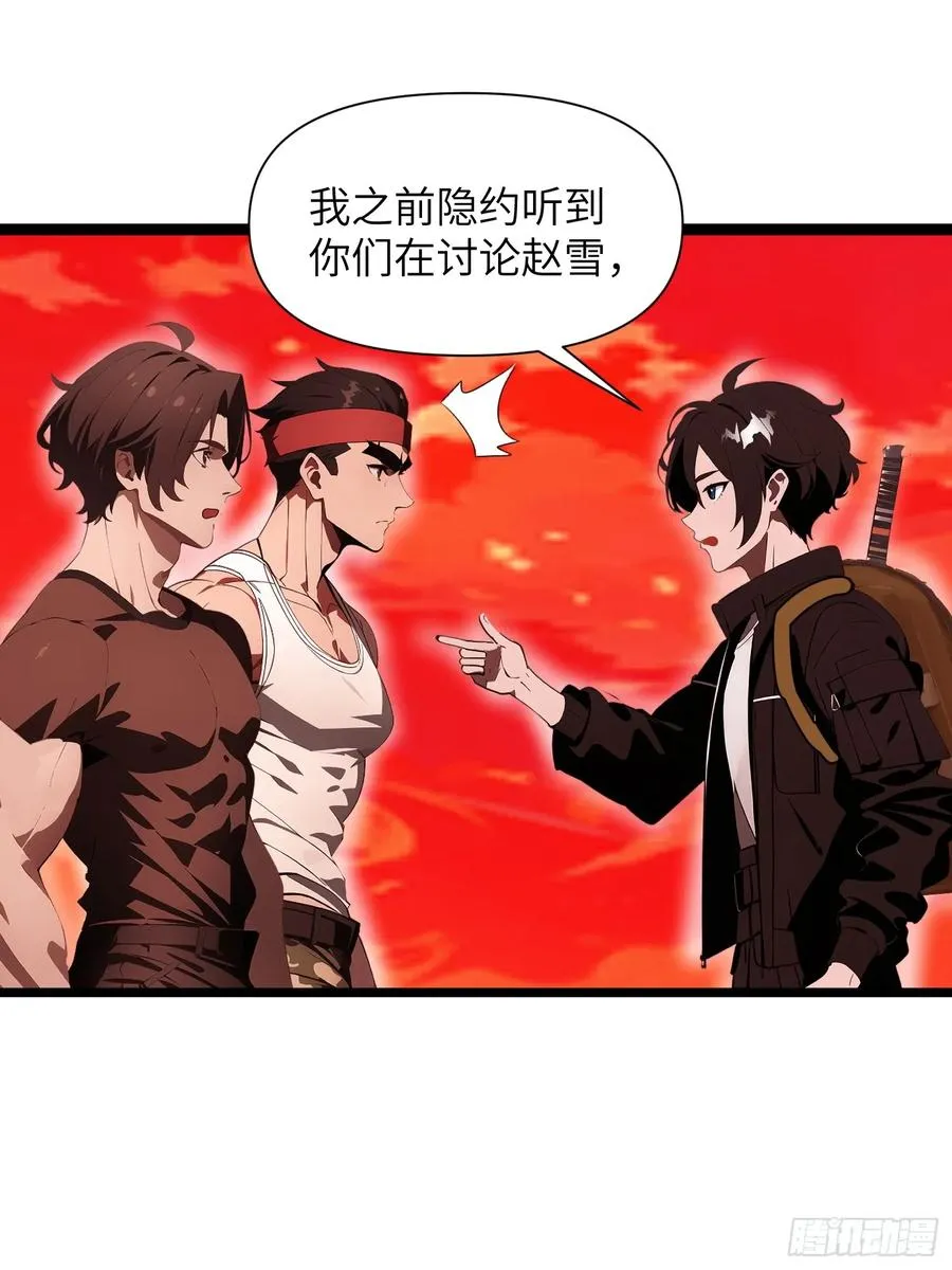 18 远在天边，近在眼前 第39页