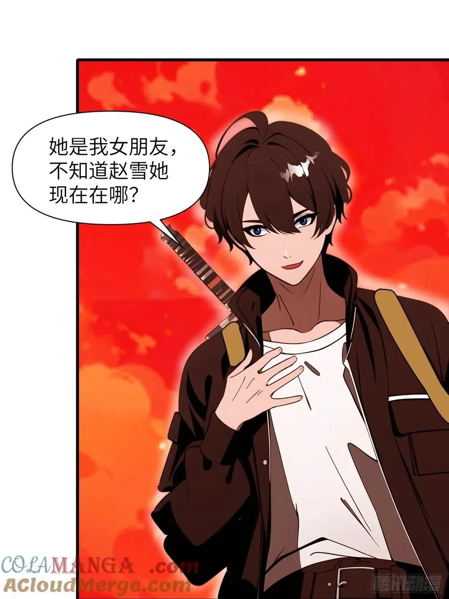18 远在天边，近在眼前 第40页