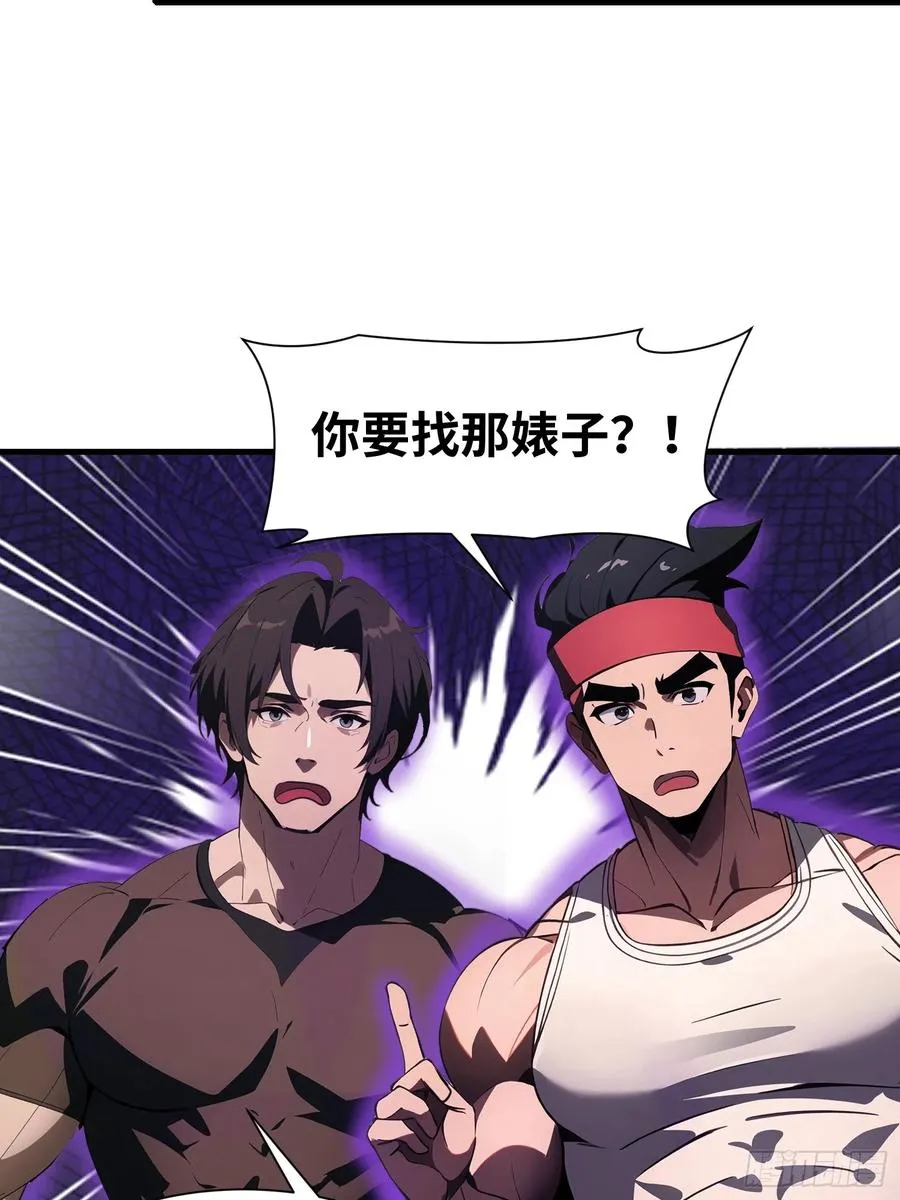 18 远在天边，近在眼前 第41页