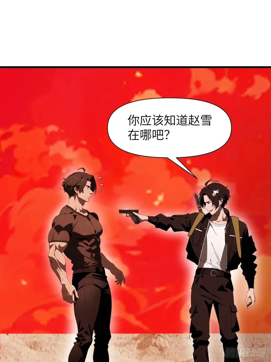 18 远在天边，近在眼前 第44页