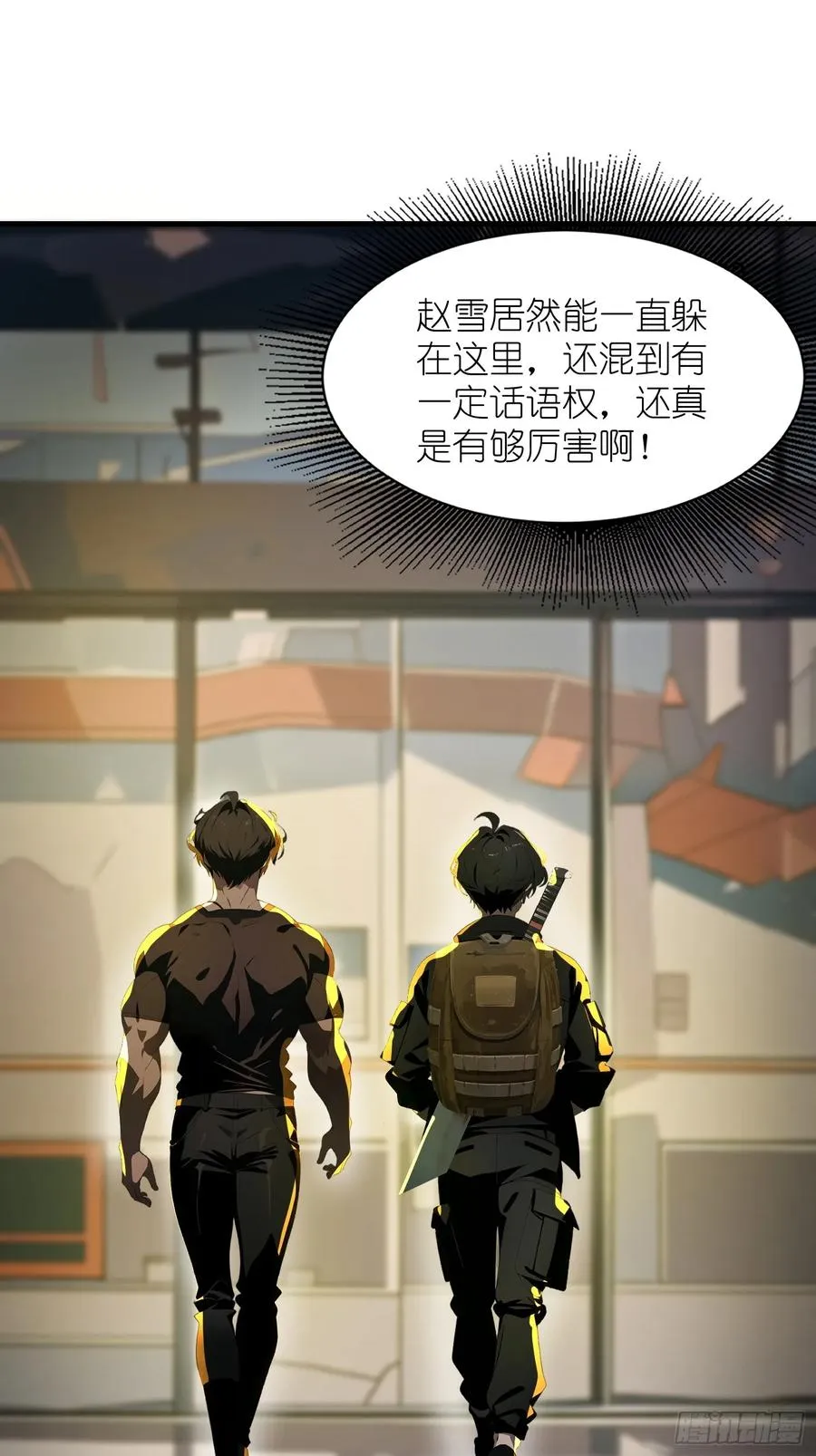 18 远在天边，近在眼前 第53页