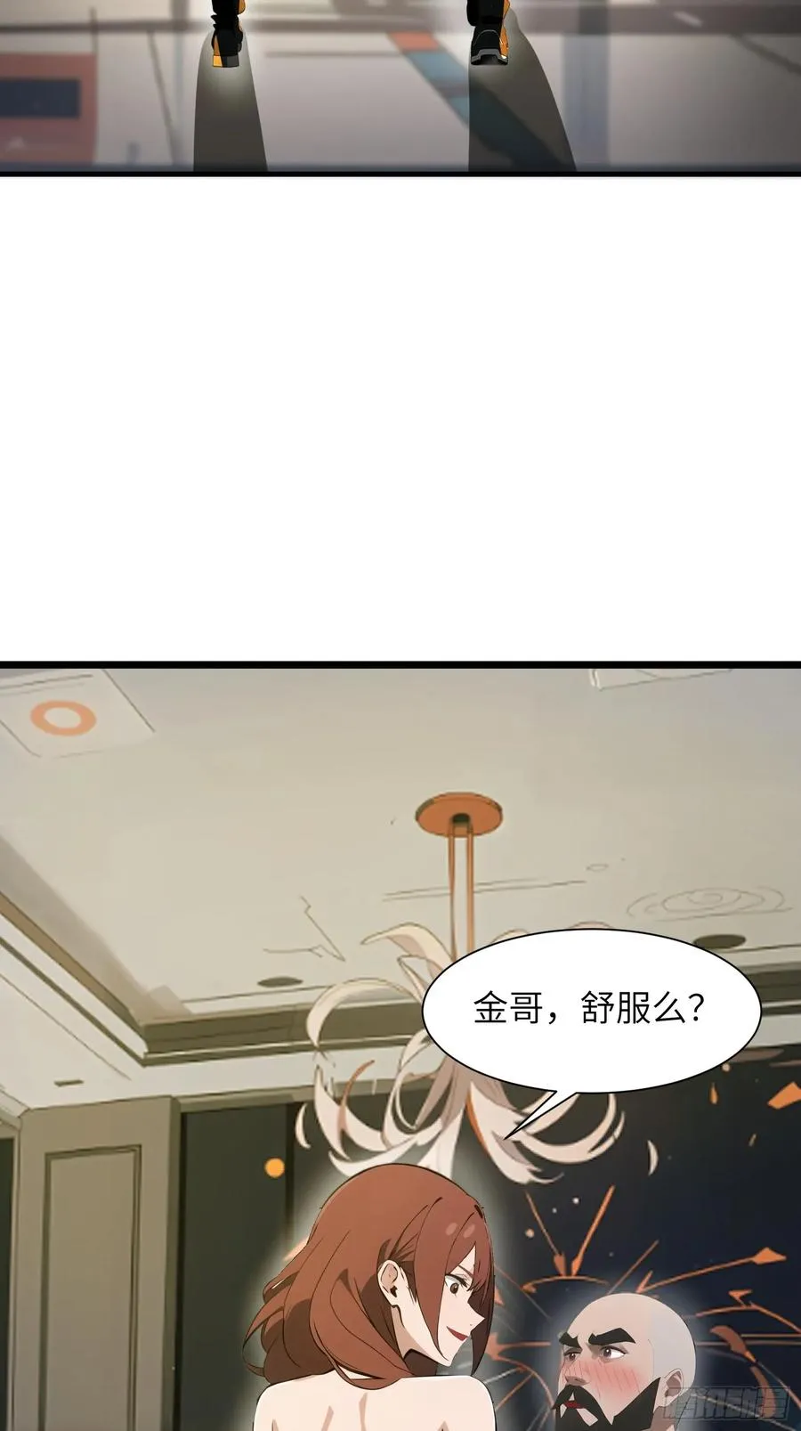 18 远在天边，近在眼前 第54页