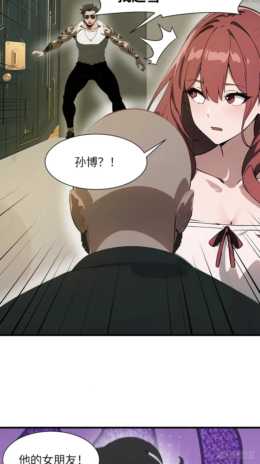 18 远在天边，近在眼前 第57页