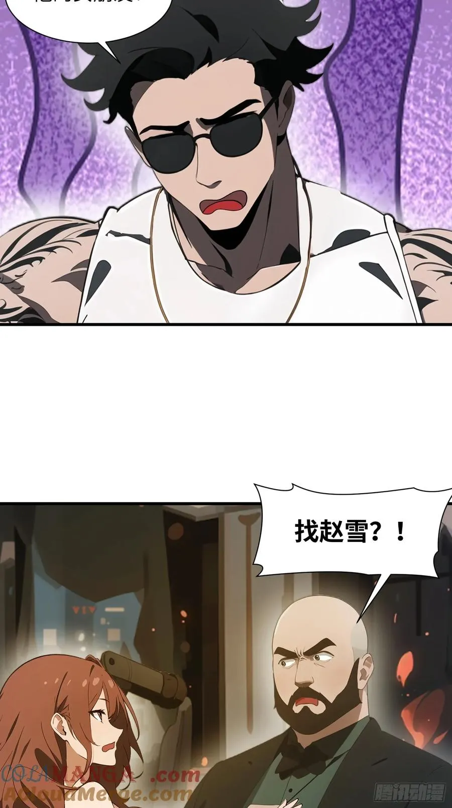 18 远在天边，近在眼前 第58页